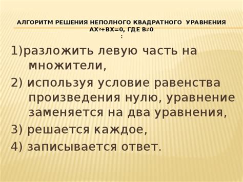 Недостатки использования неполного произведения