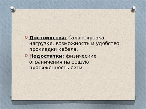 Недостатки и ограничения пустой нагрузки