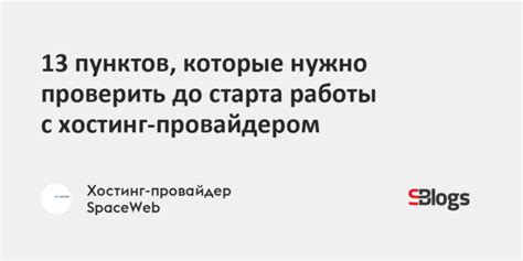 Недостатки и риски работы с провайдером хостинга