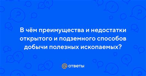 Недостатки открытого фьюзера