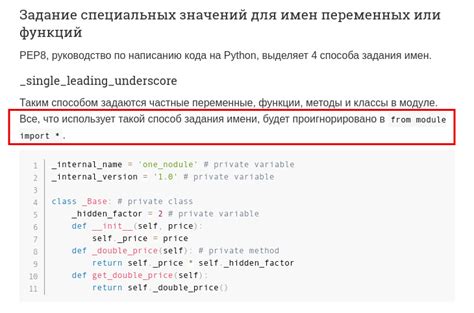 Недостатки отсутствия нижнего подчеркивания перед переменной c