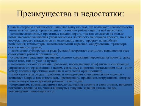 Недостатки постоянно работающего режима