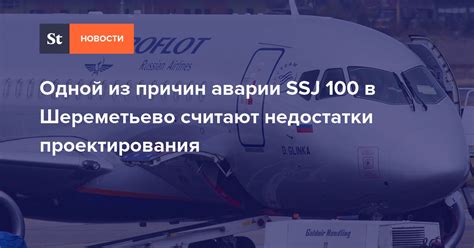 Недостатки проектирования