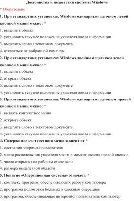 Недостатки системы 5 по 4 5 вариантов