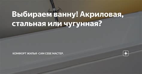 Недостатки стальной воды