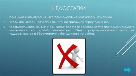 Недостатки эпизодической работы