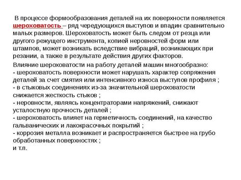 Недостаток деталей: ее влияние на задачу