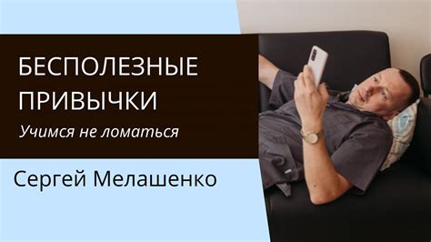 Недостаток планирования и бесполезные привычки