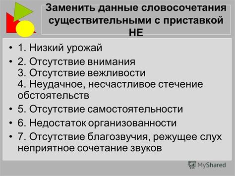 Недостаток самостоятельности