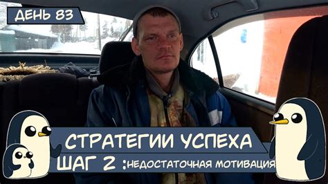 Недостаточная мотивация