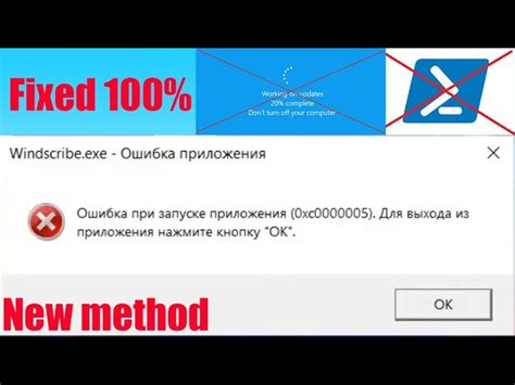 Недостаточная память как причина ошибки 0xc0000005