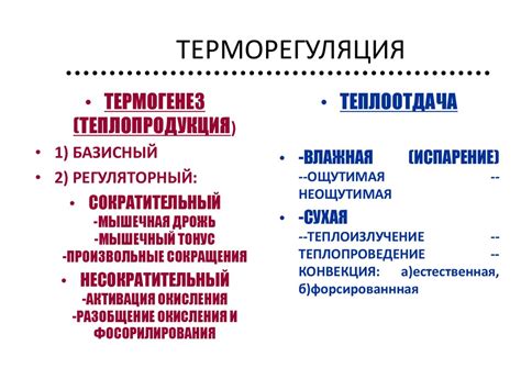 Недостаточная терморегуляция