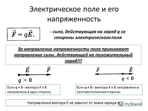 Недостаточная электрическая сила