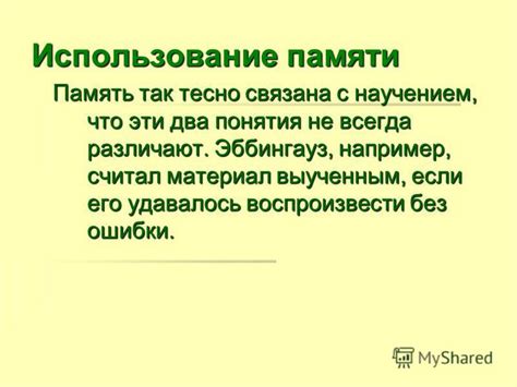 Недостаточное использование памяти