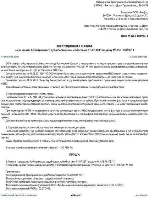 Недостаточность полномочий в вопросах Арбитражного суда кассационной инстанции