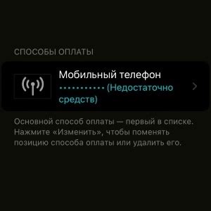 Недостаточно средств на отправителе