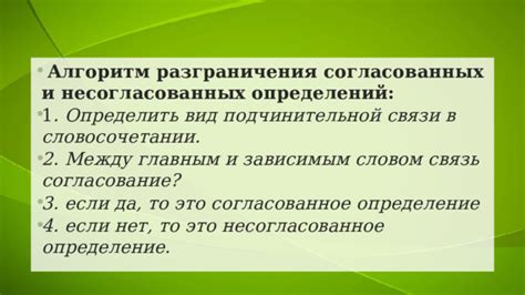 Недостоверные ответы: сущность и способы определения