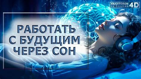 Незабываемое знакомство с возрождающимся будущим: как сны о рождении мальчика могут указывать на новые возможности