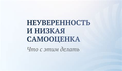 Незавершенность и неуверенность: связь с отсутствием платья