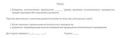 Незаконное списание денег по судебному приказу