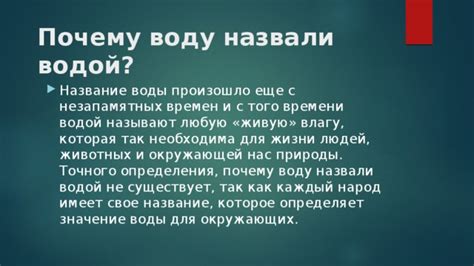 Незапамятных времен: значение и влияние на нас сегодня