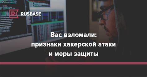 Неизвестные файлы и измененные данные: признаки хакерской атаки и необходимые шаги