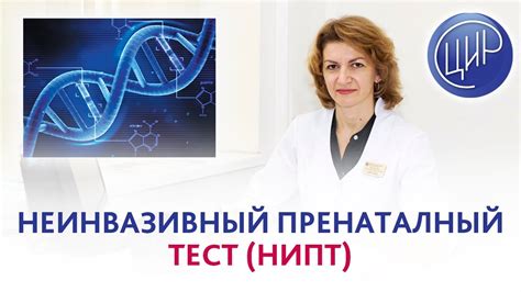 Неинвазивный тест: определение и преимущества