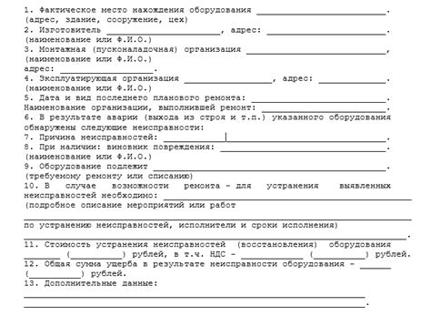 Неисправности оборудования: что проверить