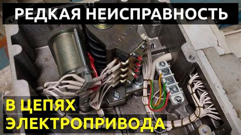 Неисправность в контактах электрической системы