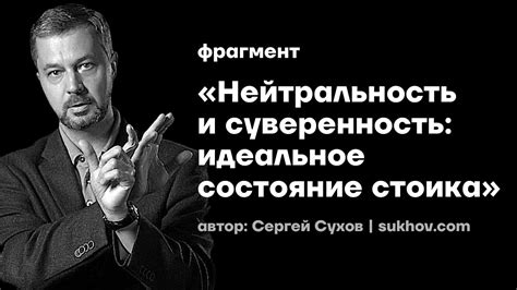 Нейтральность и объективность