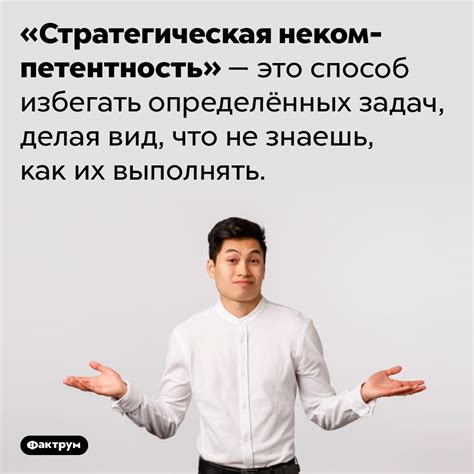 Некомпетентность исполнителя