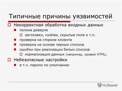 Некорректная обработка данных