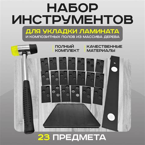 Некорректное применение термических инструментов для укладки: