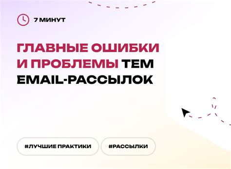 Некорректный email: ошибки и проблемы