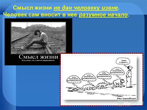 Некорыстный человек: смысл и особенности