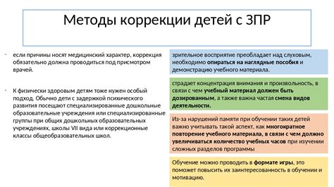 Некосметические методы коррекции