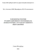 Некоторые истории и случаи использования выражения "маленькая фике"