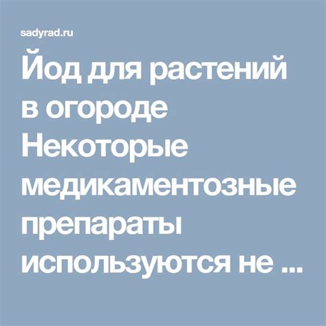 Некоторые медикаментозные препараты