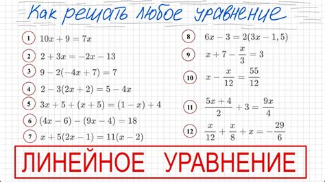 Некоторые примеры использования уравнения без проверки