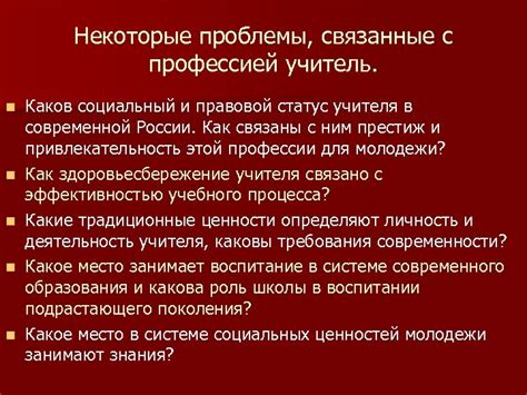 Некоторые проблемы, связанные с этой точкой зрения