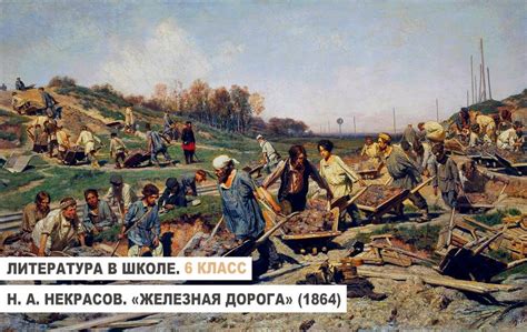 Некрасов железная дорога: история и значения