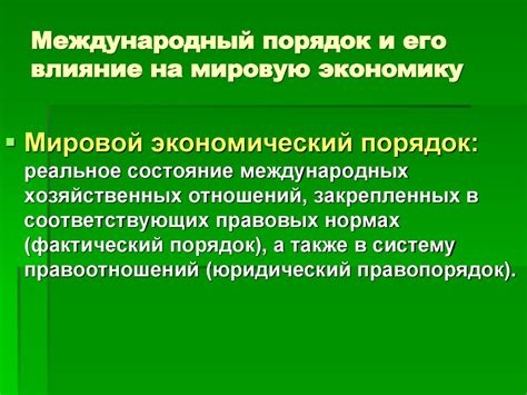 Нелегальный перевод и его влияние на мировую экономику