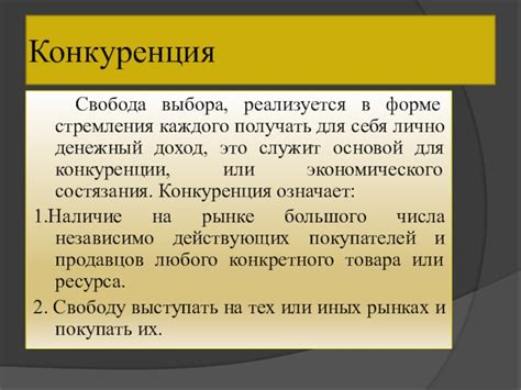 Нелояльная конкуренция: свобода выбора международного сотрудничества