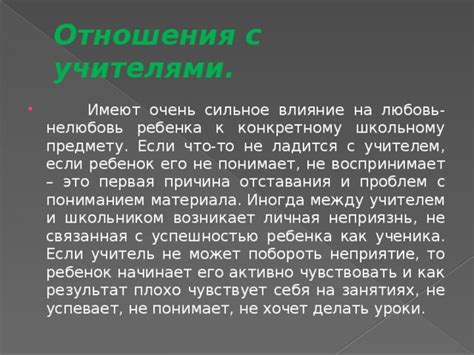 Нелюбовь: влияние на мальчика и его будущее