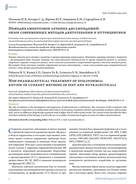 Немедикаментозное лечение заваливания ноги вовнутрь