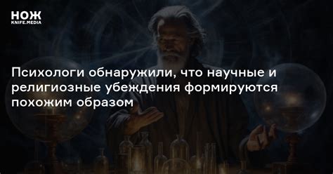 Неминучая смерть и религиозные убеждения