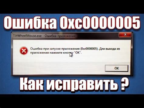 Ненадежное ПО: Могут ли проблемы с драйверами вызвать поломку мыши?