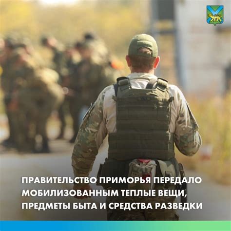 Необходимое оборудование партизанов