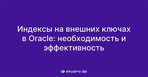 Необходимость и эффективность