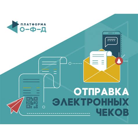 Необходимость обновления ПО ОФД Эвотор